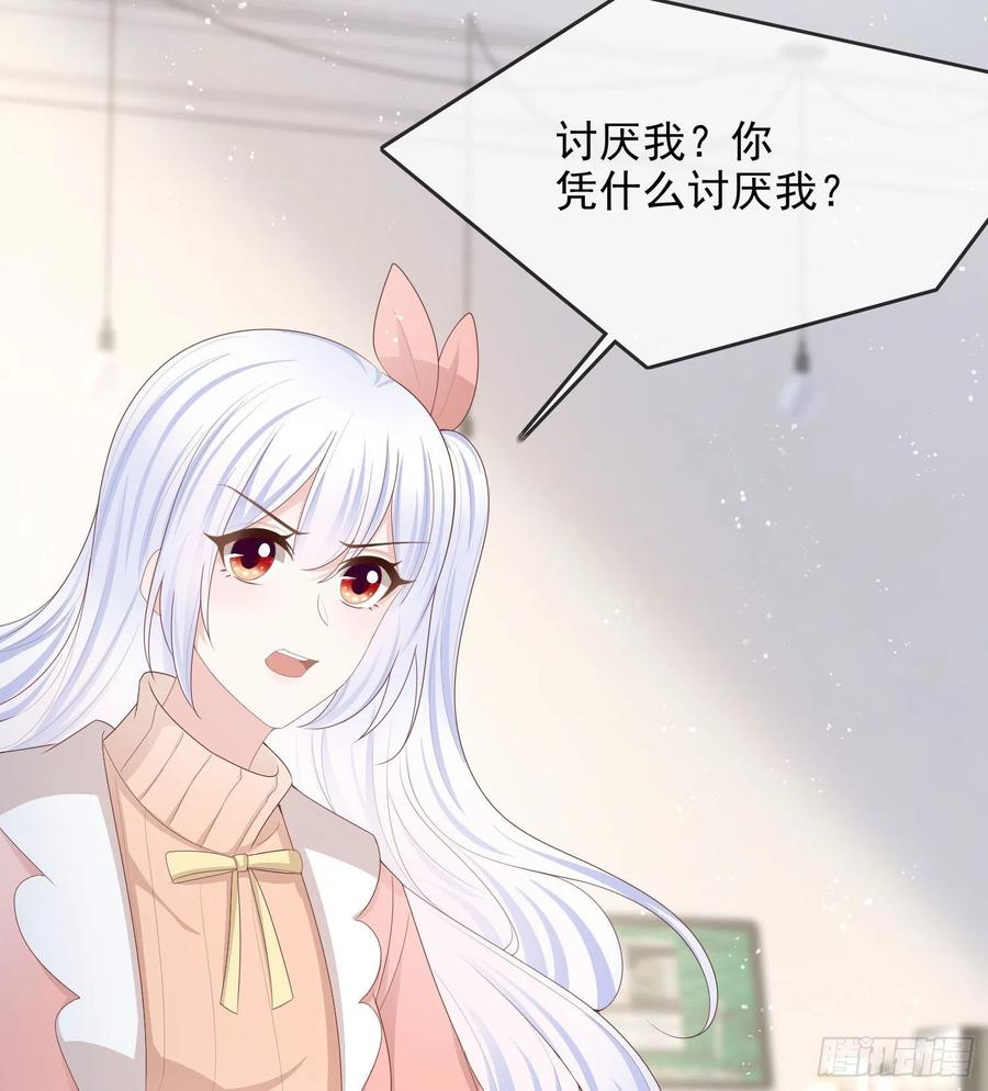 我就是讨厌你17