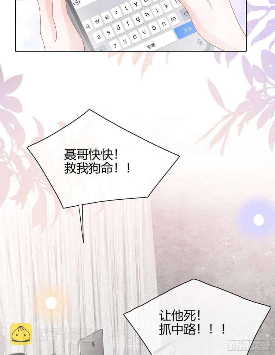 给你我的小星星22