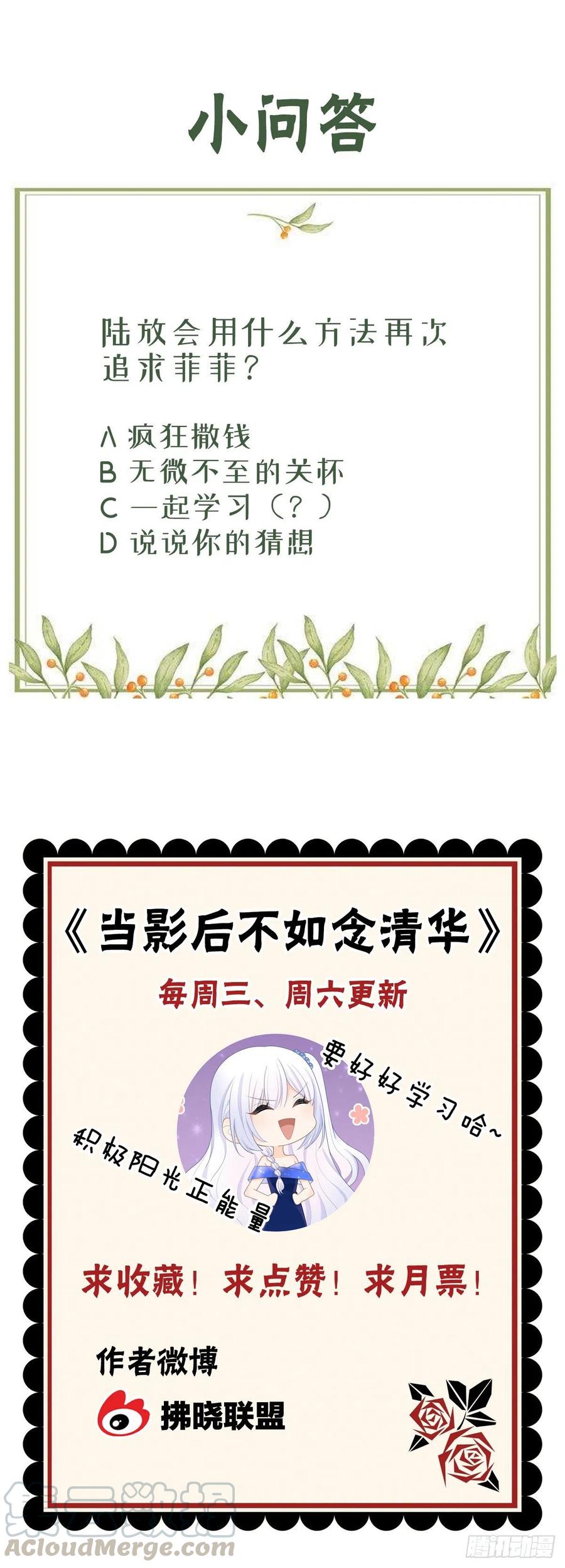 再见少年时（下）44