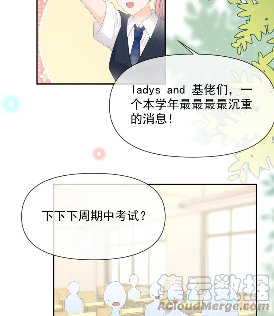 少女心和坏脾气24