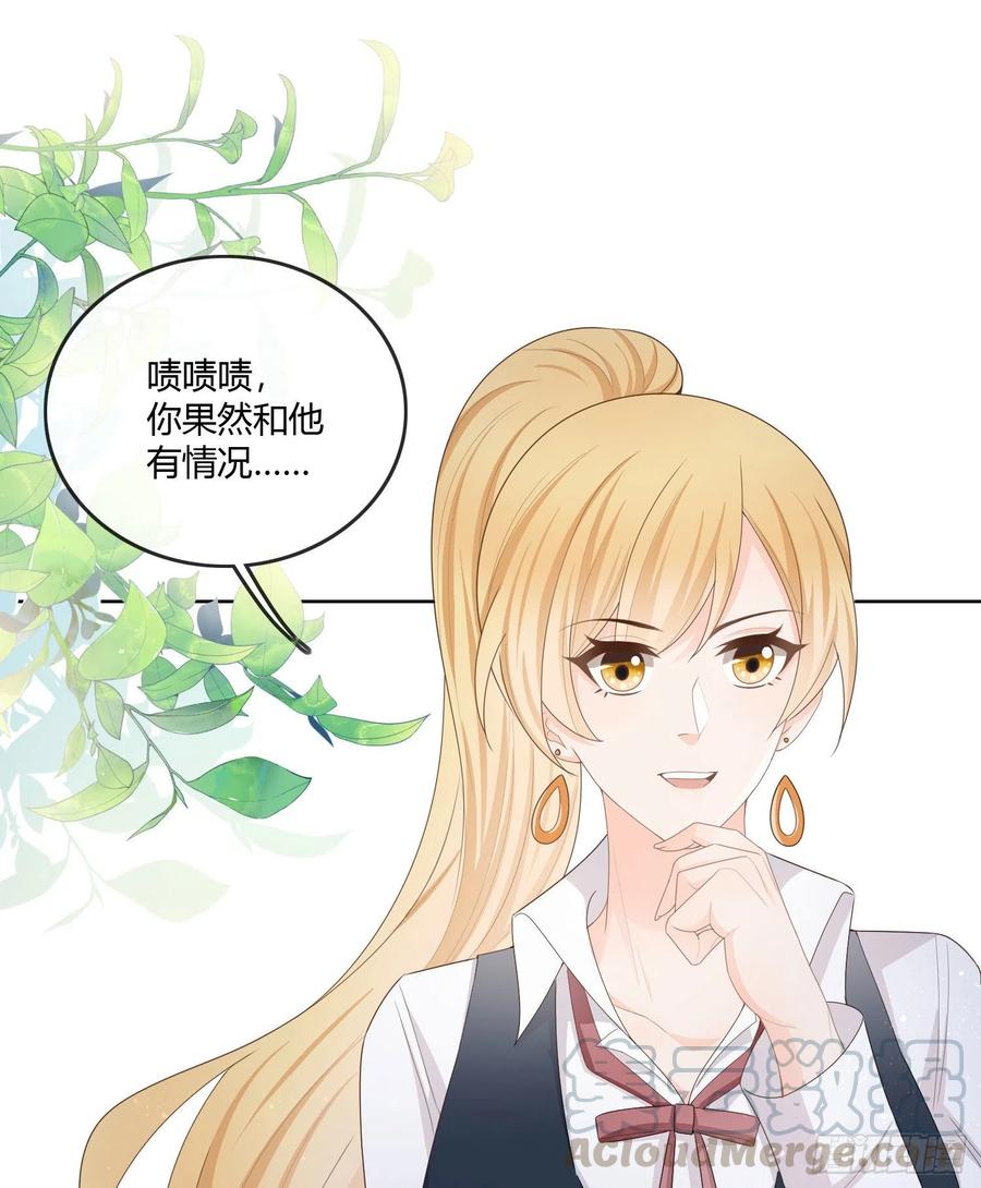 神仙转校生12