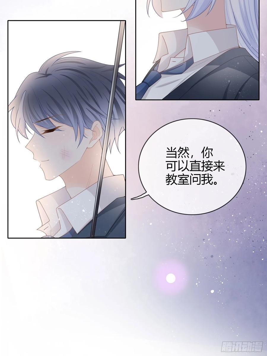 再见少年时（下）31
