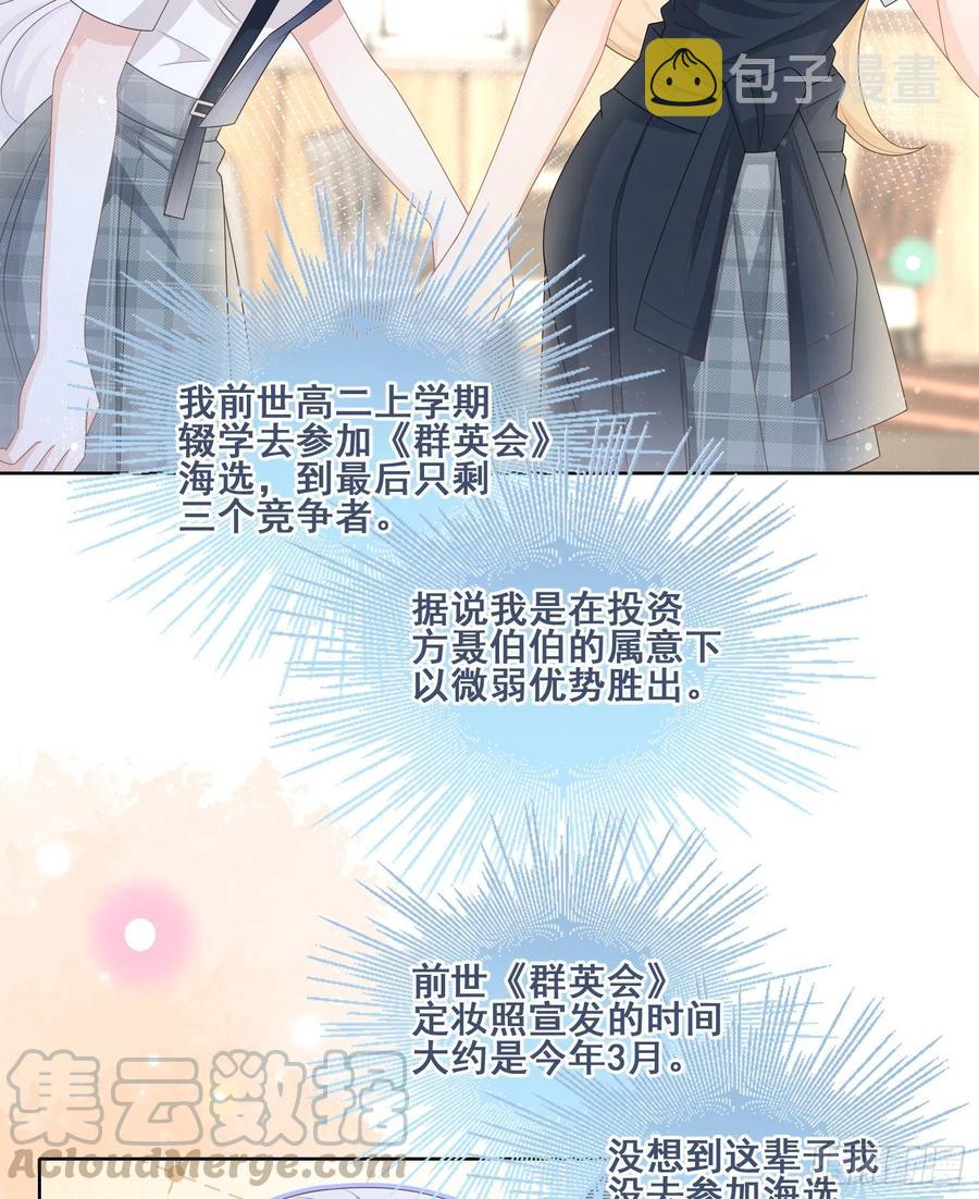 命运的一扇门24