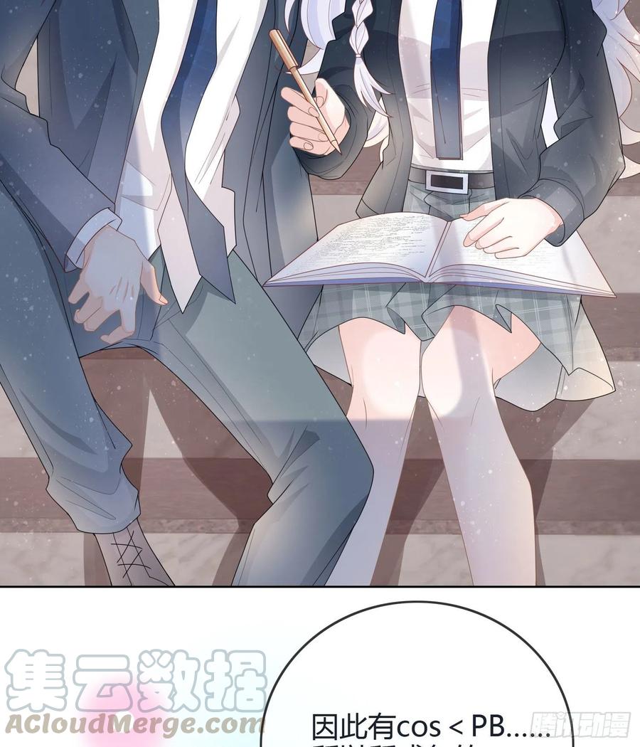 新任校花28