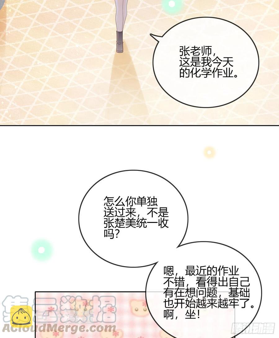小人无节，弃本逐末33