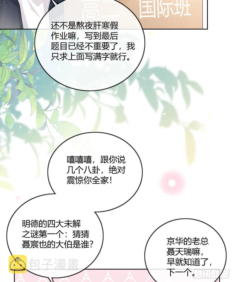 神仙转校生10