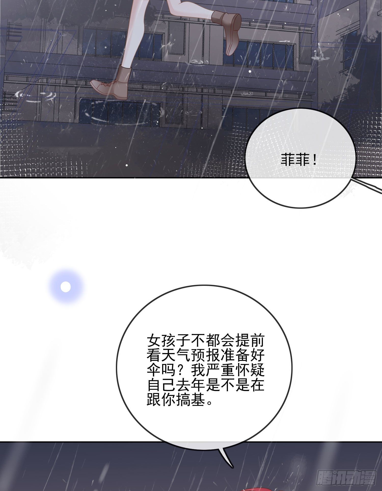 热爱可抵风刀霜剑26