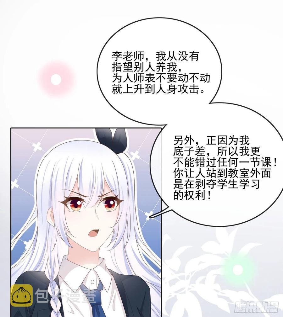 数学老师的针对21