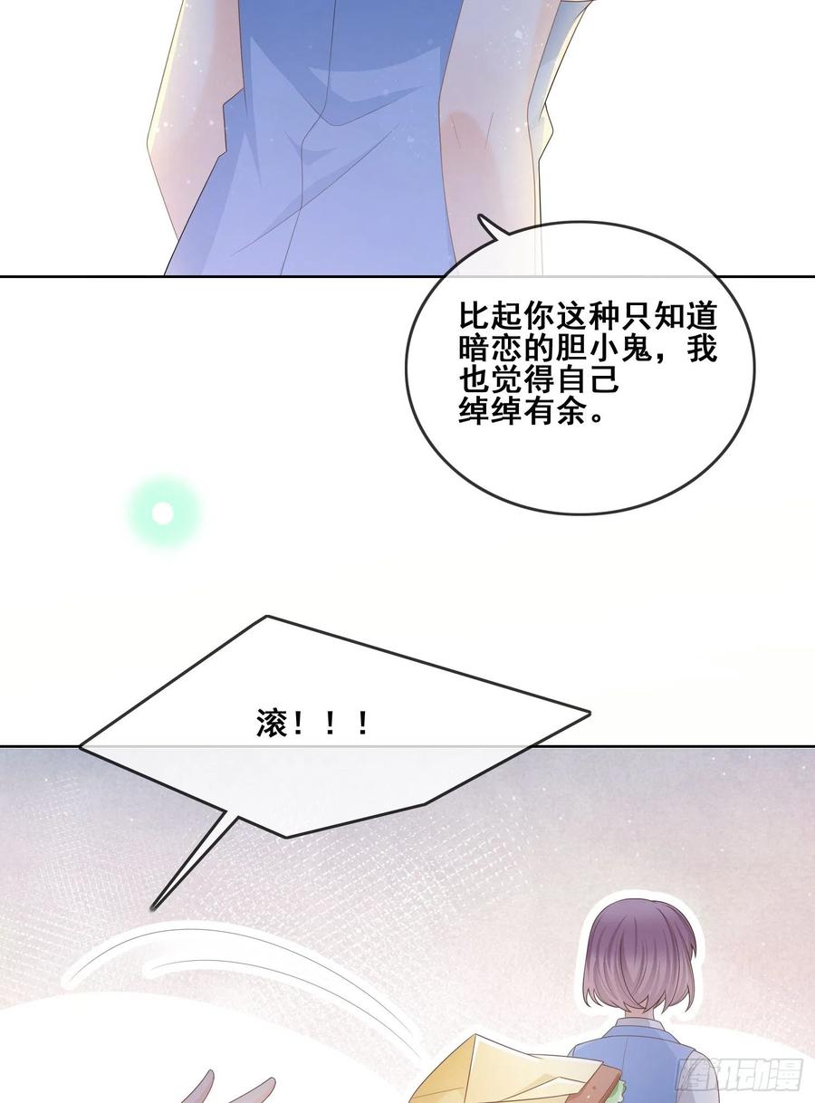你和我不过是同类人7