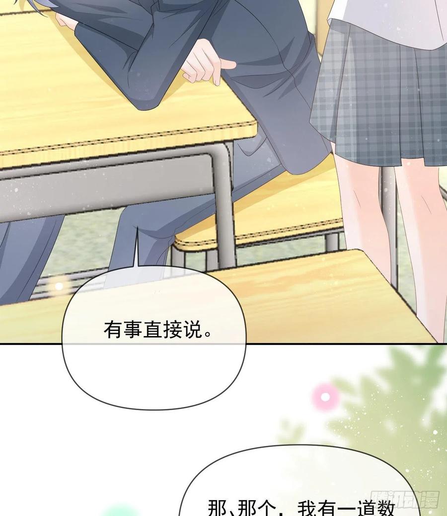少女心和坏脾气41