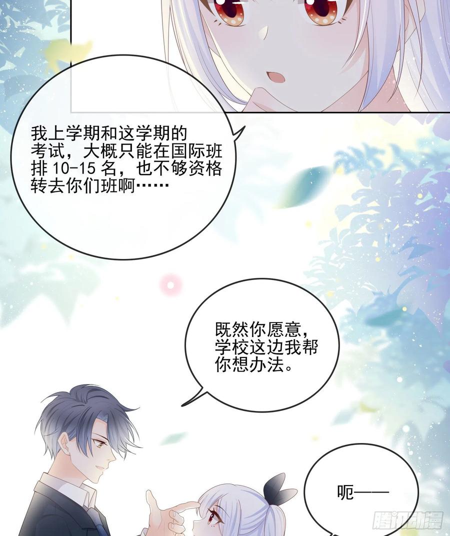 转入火箭班7