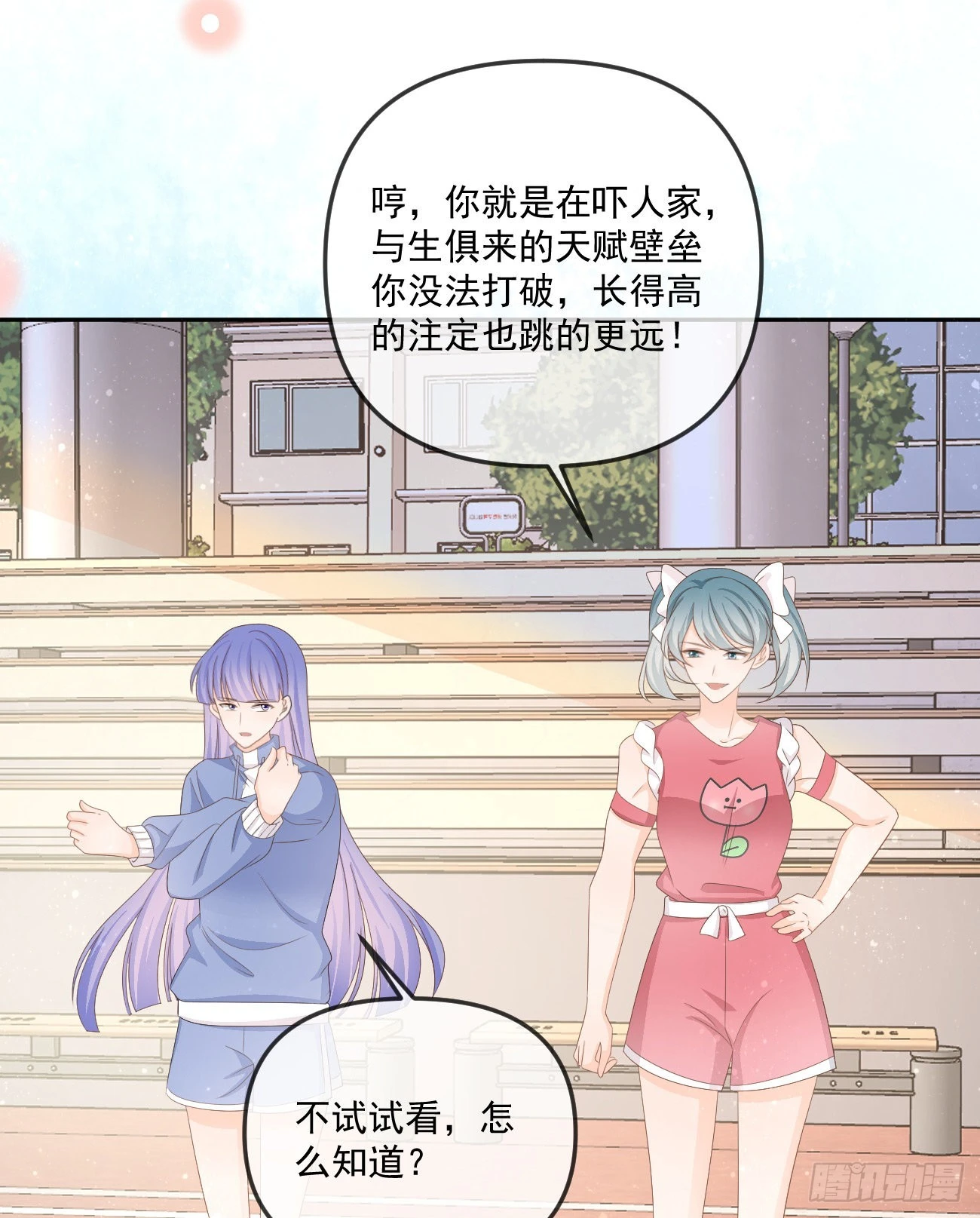 无法打破的壁垒34