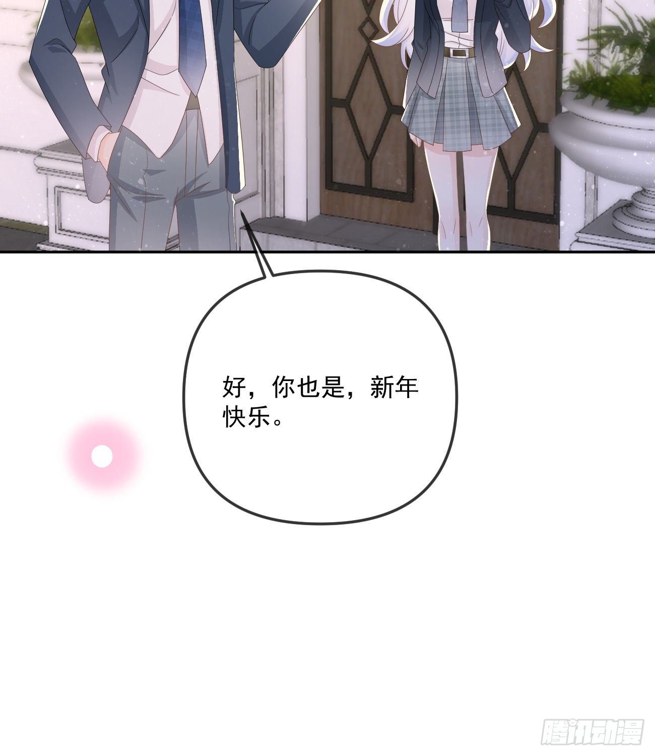 你我的步调61