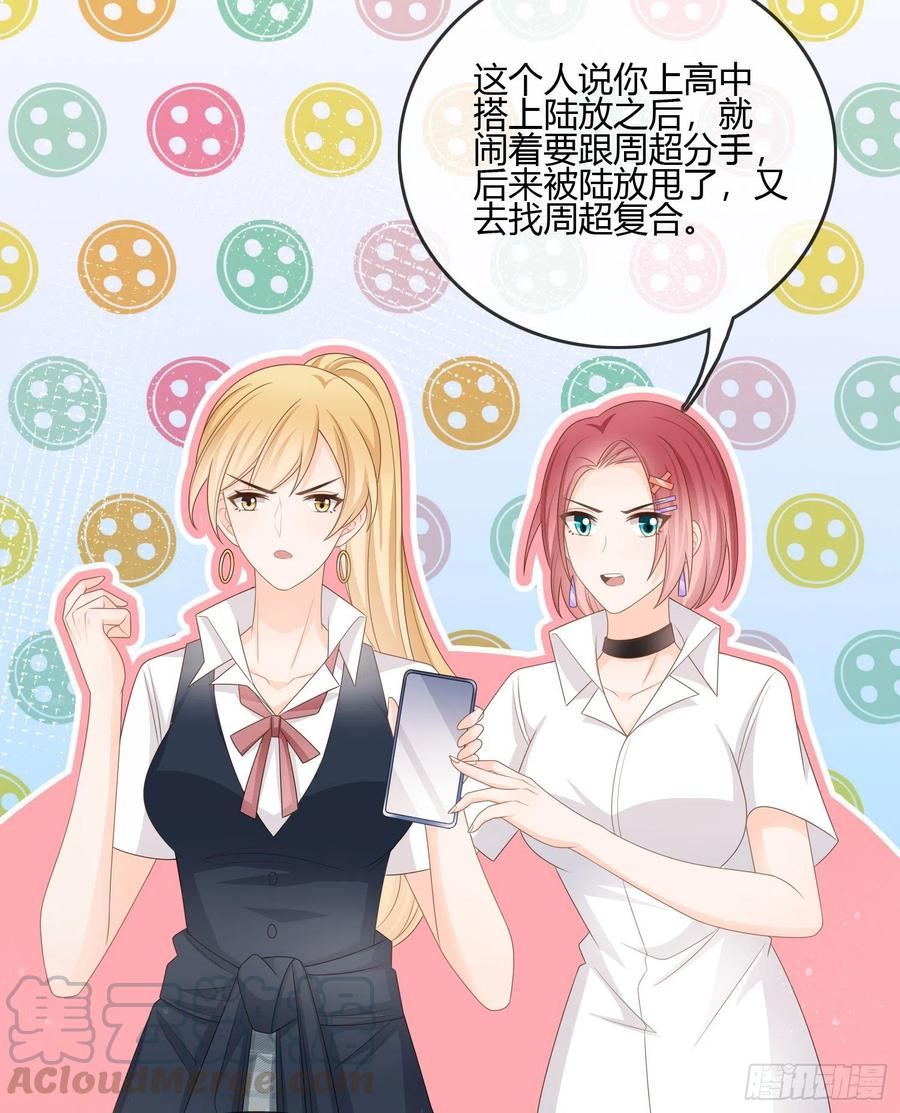 不会再被这种人困扰21