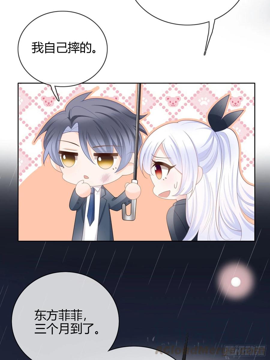 再见少年时（下）28