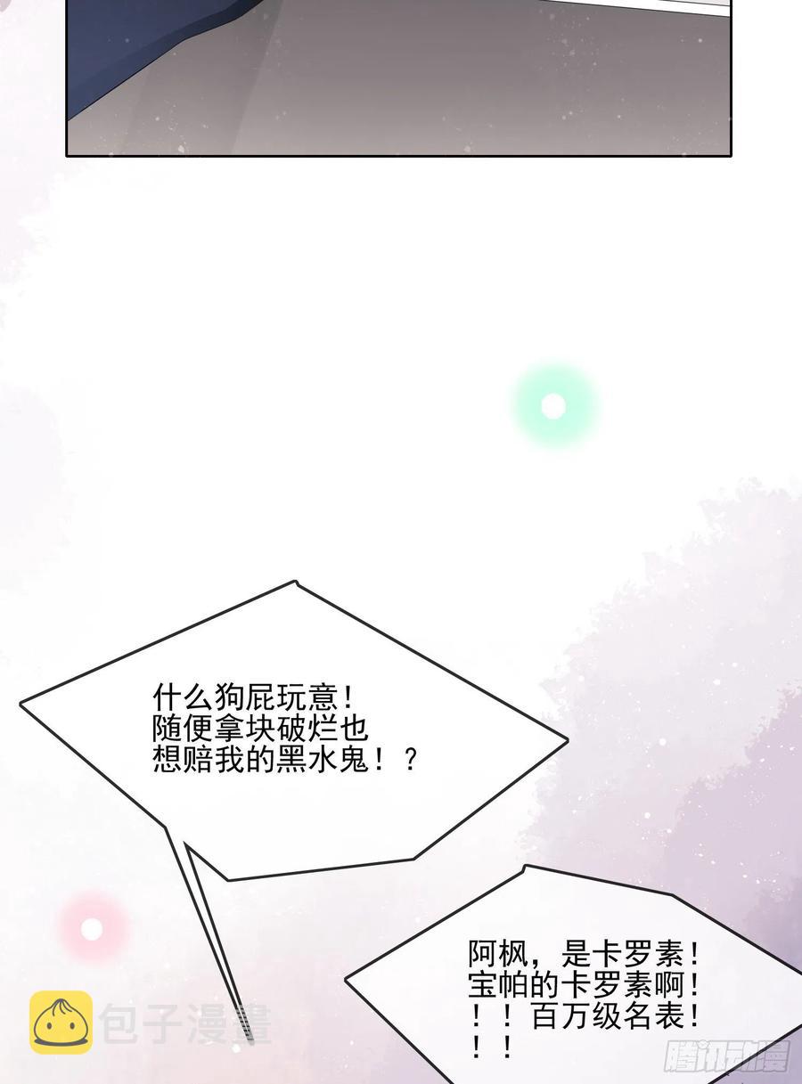 北C圈第一渣摄35