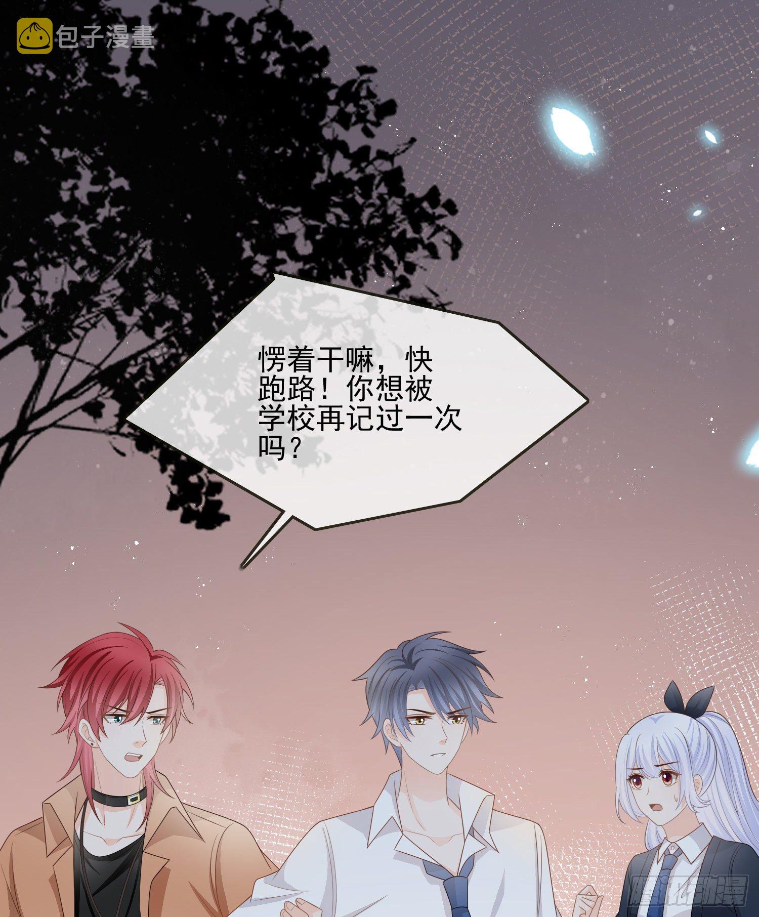 他要发疯了28