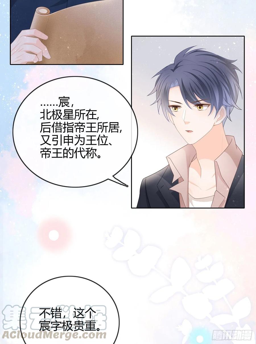 天才的使命24