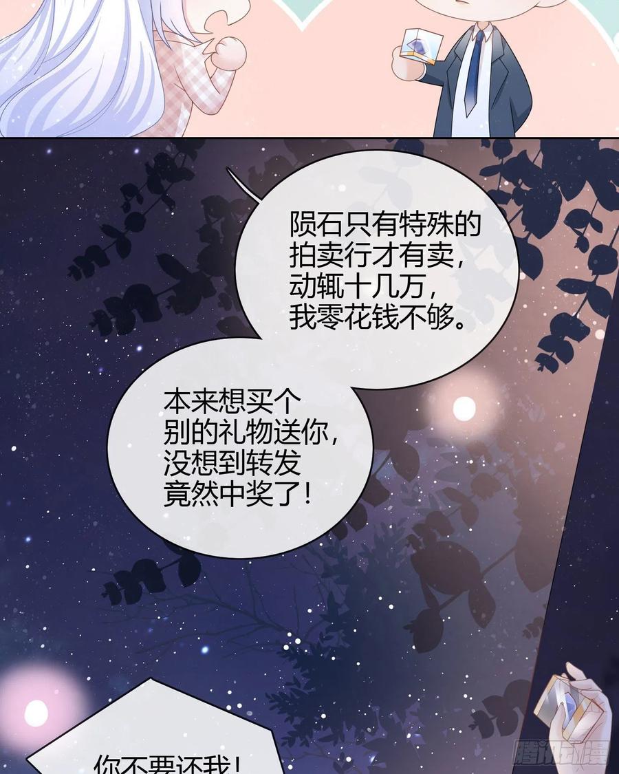 给你我的小星星41
