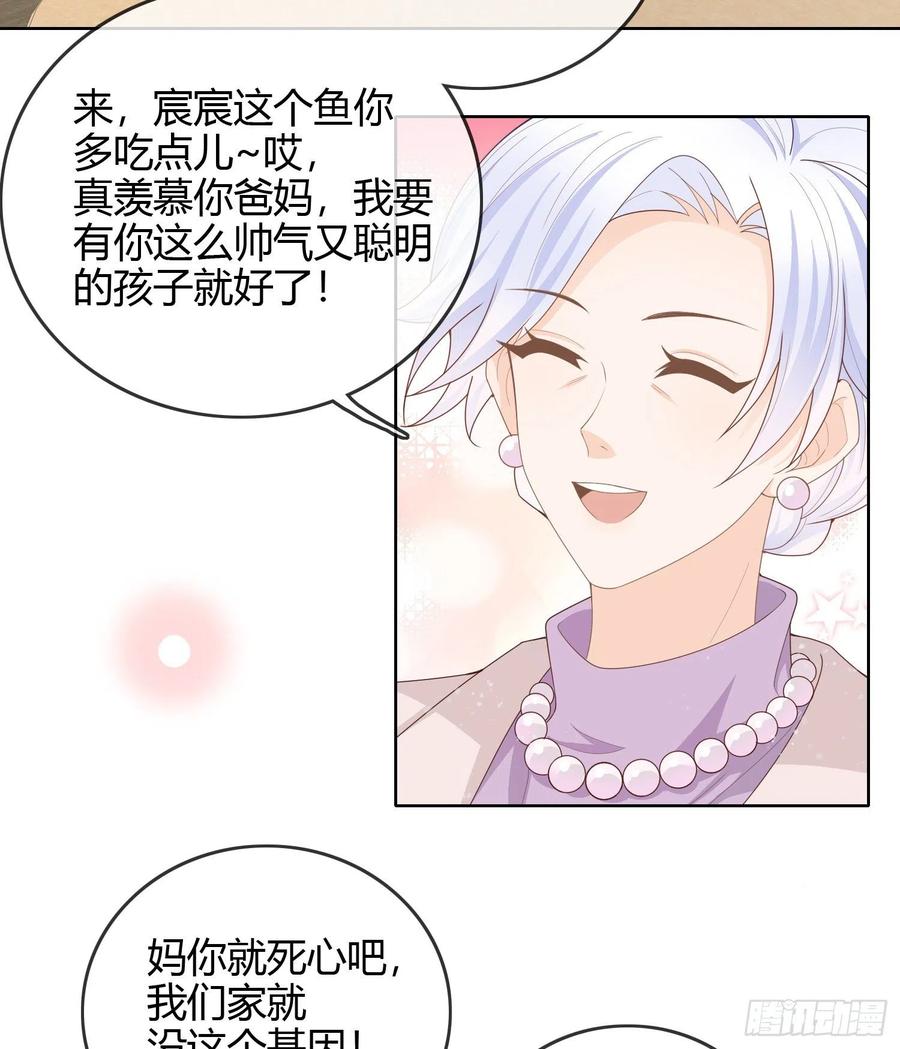 见家长！？17