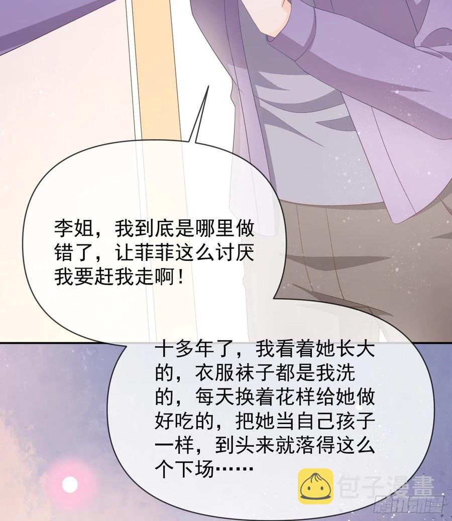 挟恩图报51