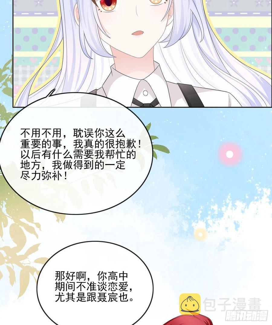 陆放的怒火35