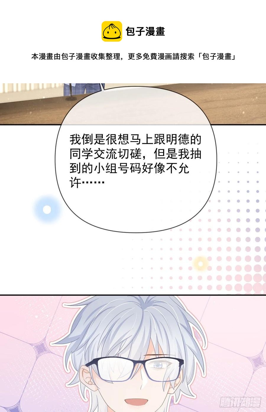 你是重生女？4
