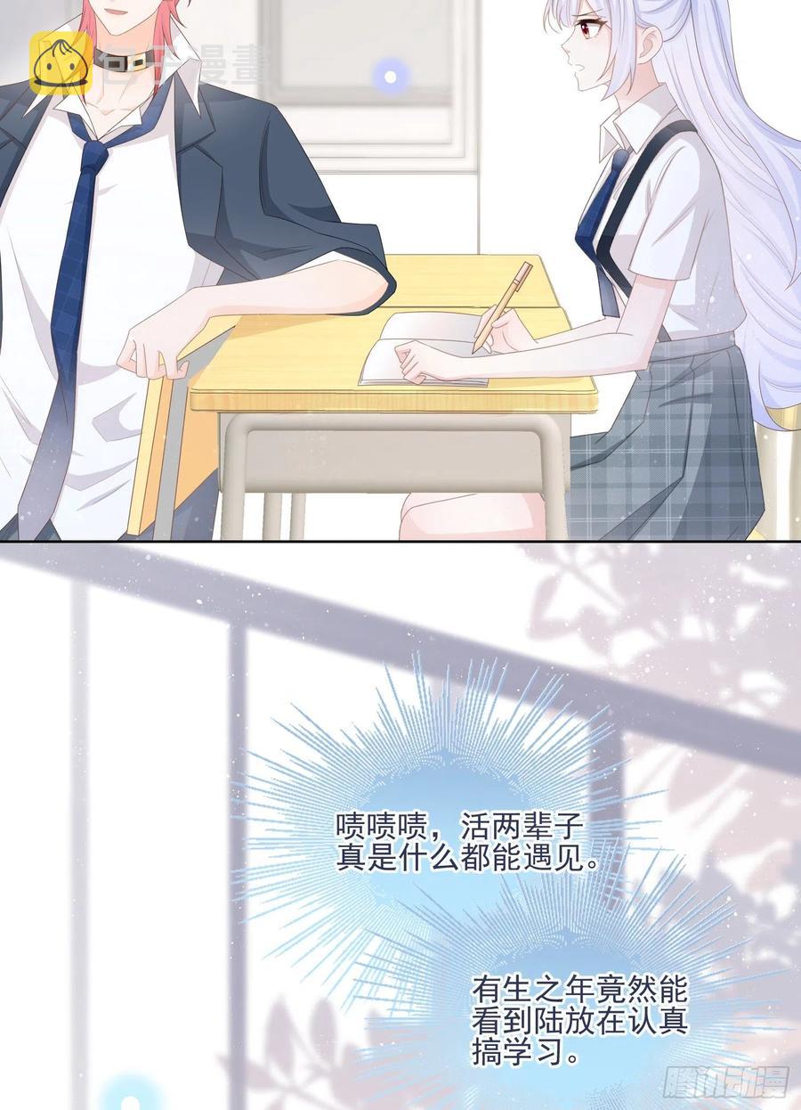渣男从良20
