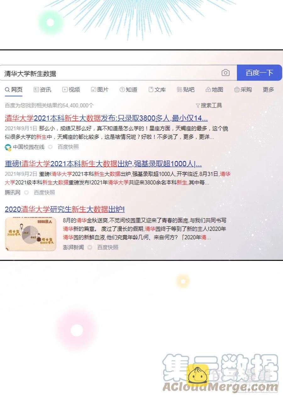 十条大道通清华15