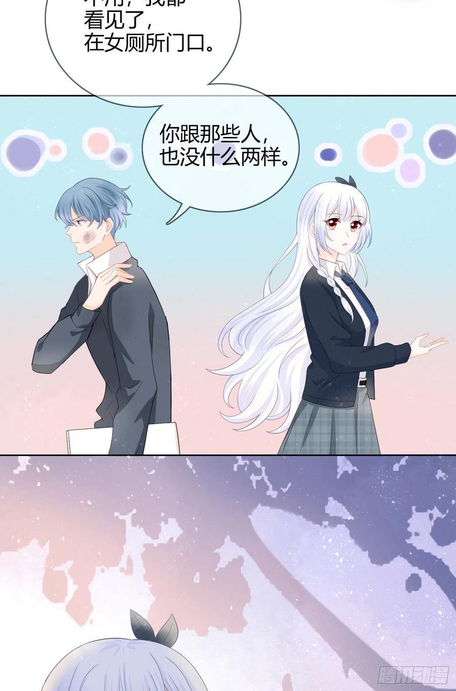 拯救被霸凌的学霸16
