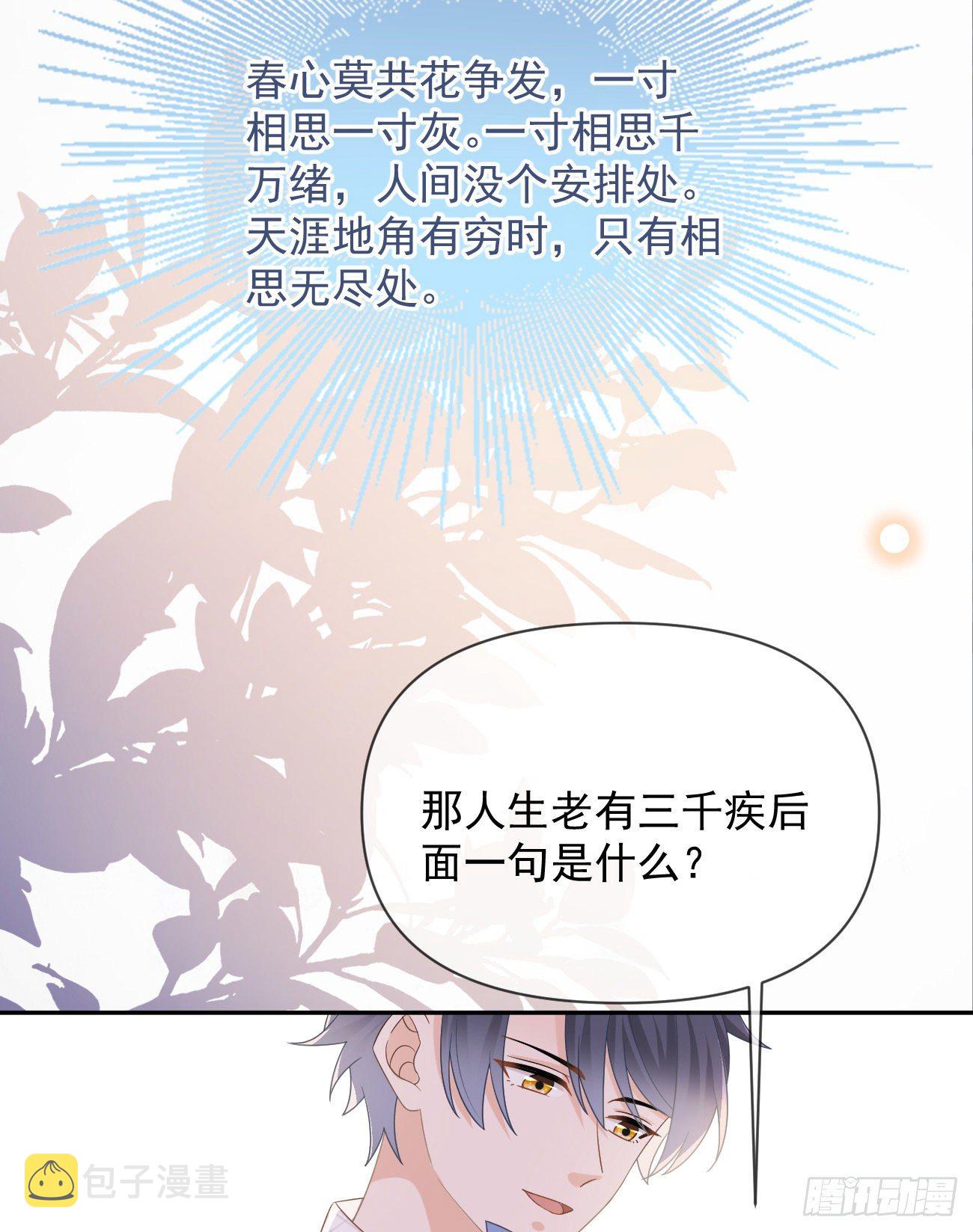 人生老有三千疾30