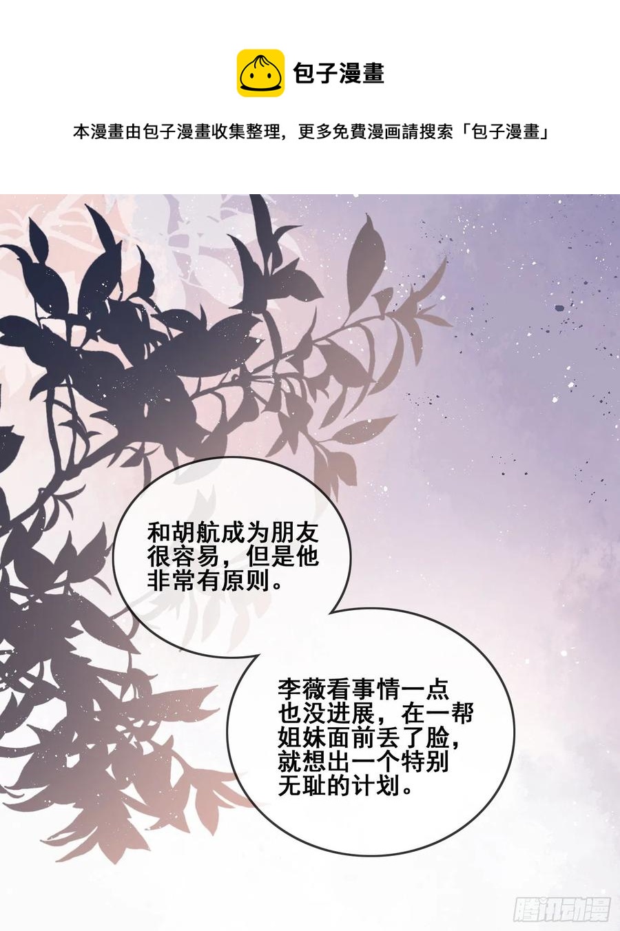 我不讨厌你11