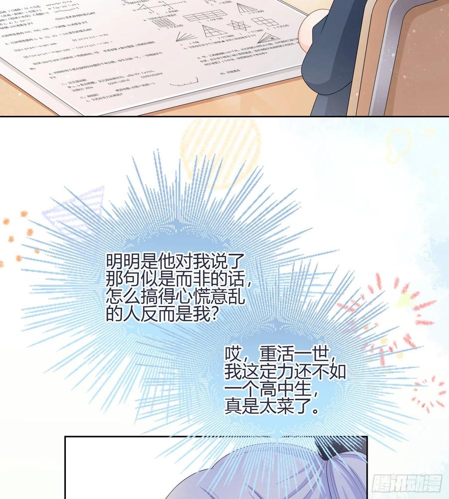 我的期望和你一样8