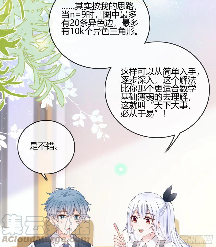 你在紧张吗？16