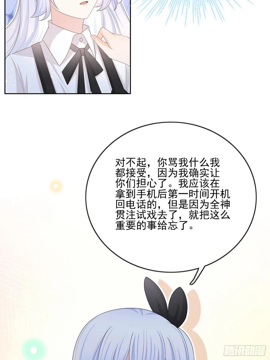陆放的怒火31