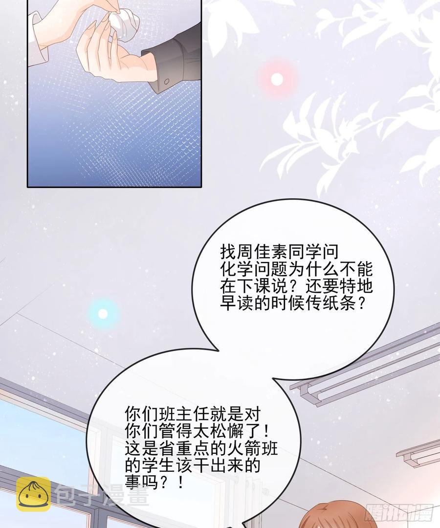 转入火箭班21