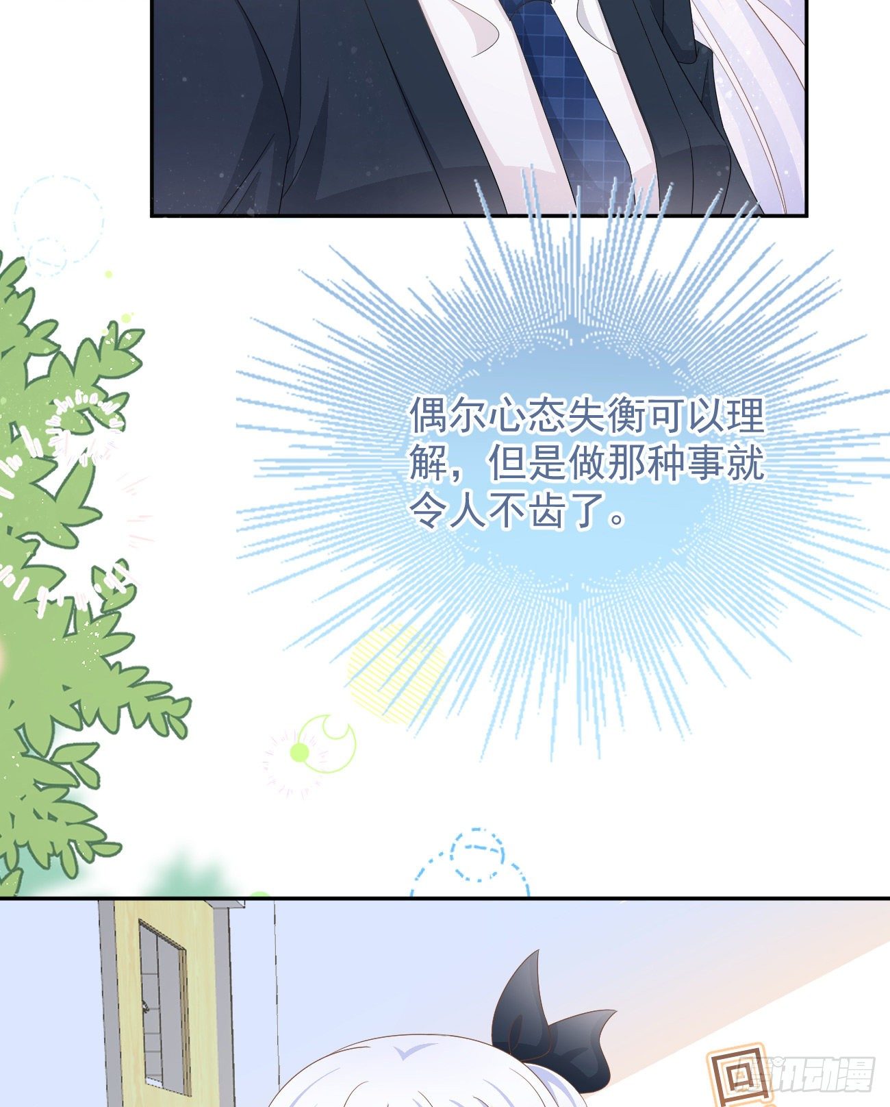 一山不容二虎36