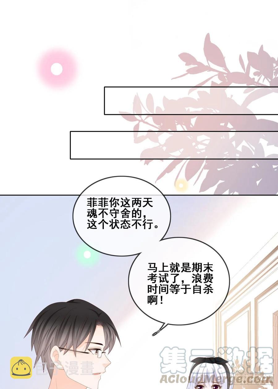 你和我不过是同类人32