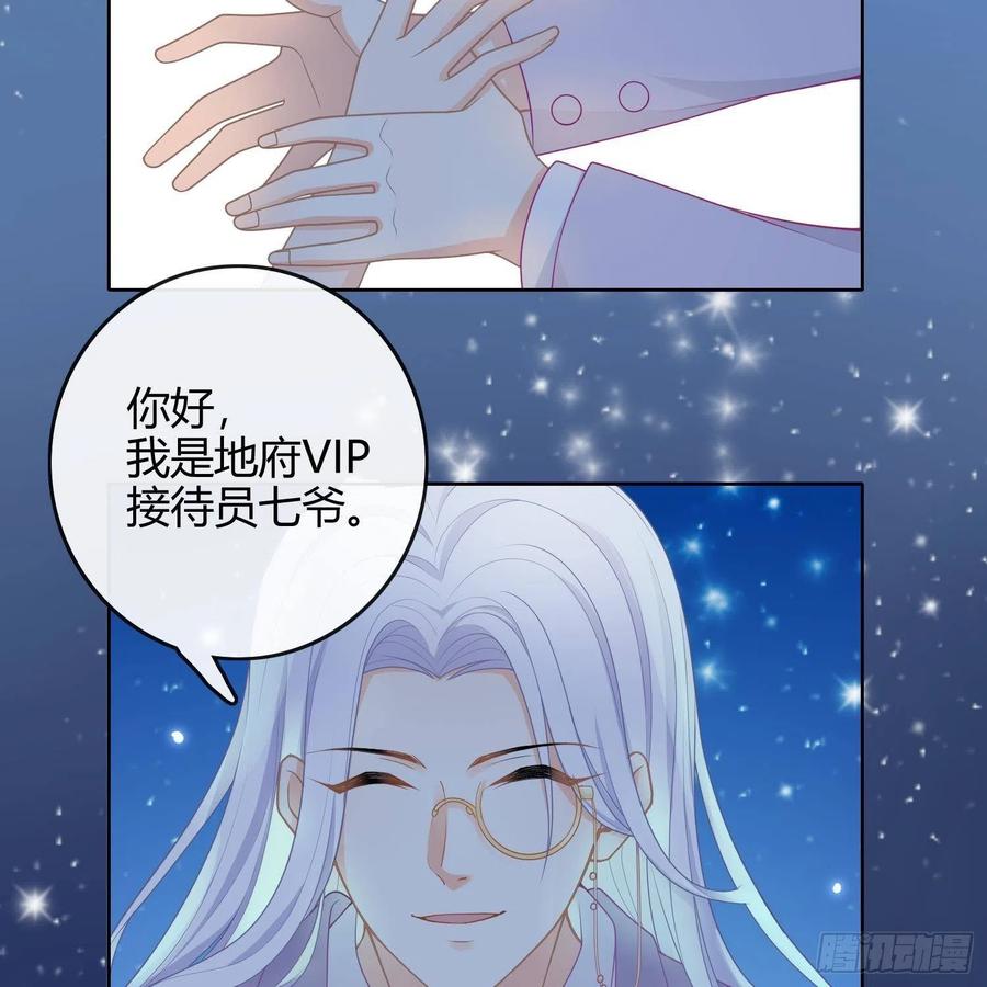 影后之死43