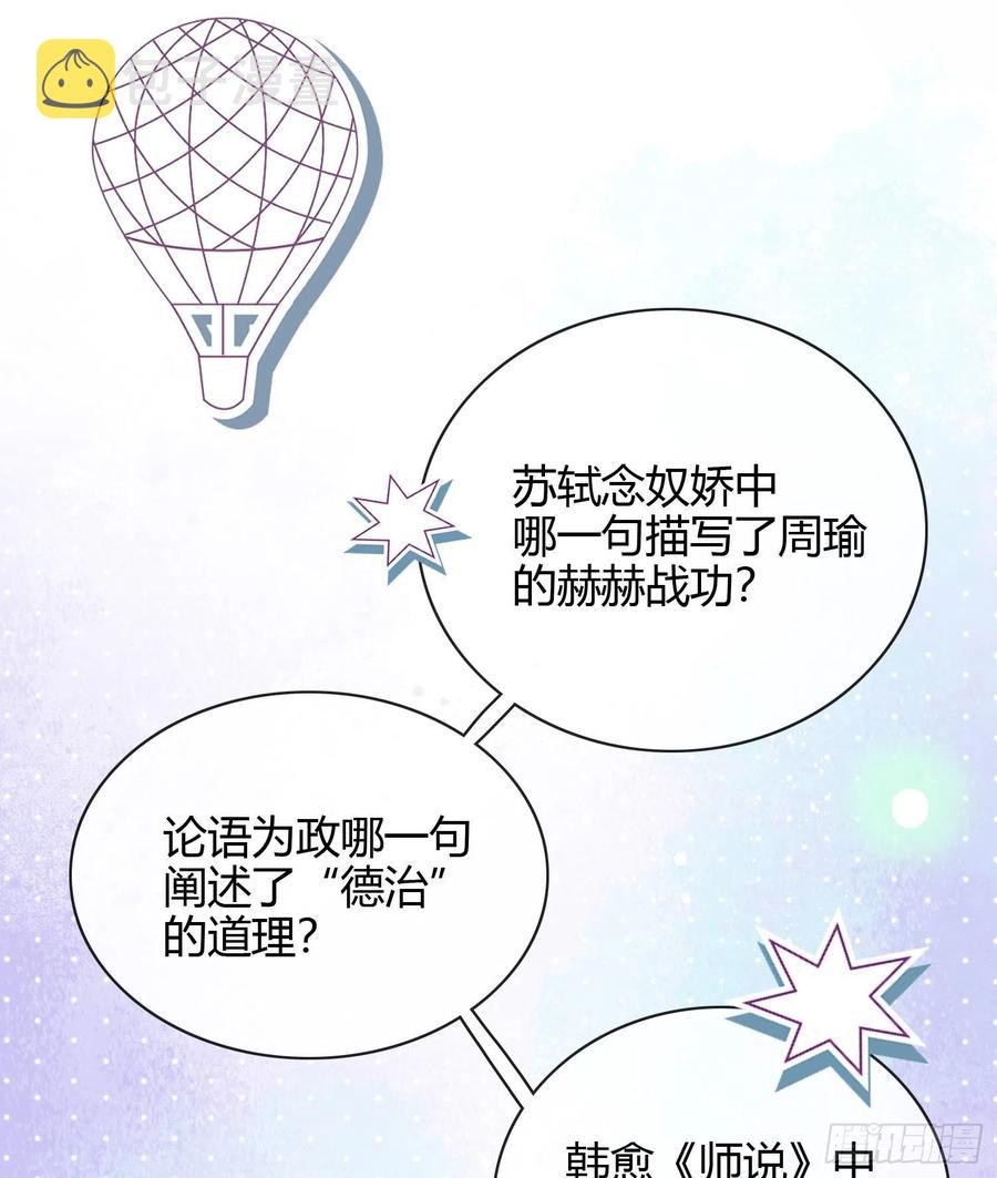 高中生不讲文德2