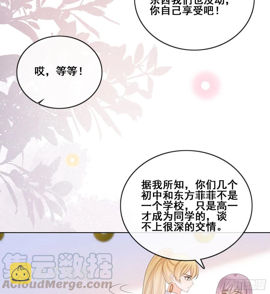 太妹跟班也挑朋友的6