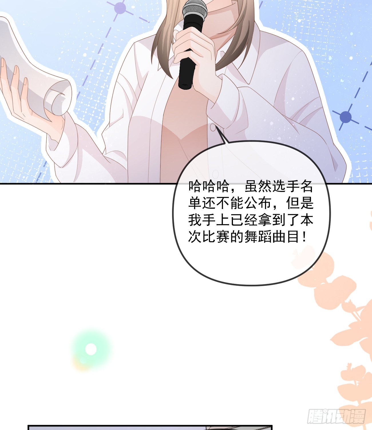 菲菲的对手26