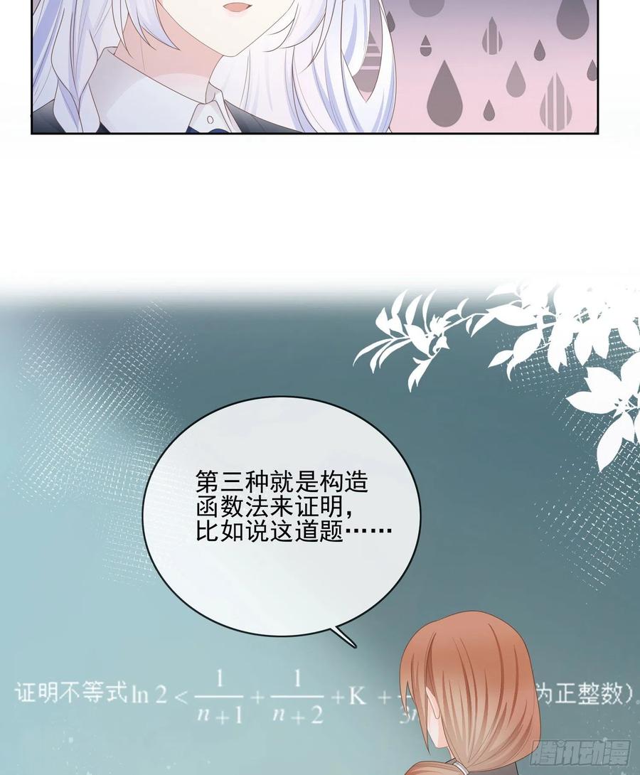 被孤立的关系户37