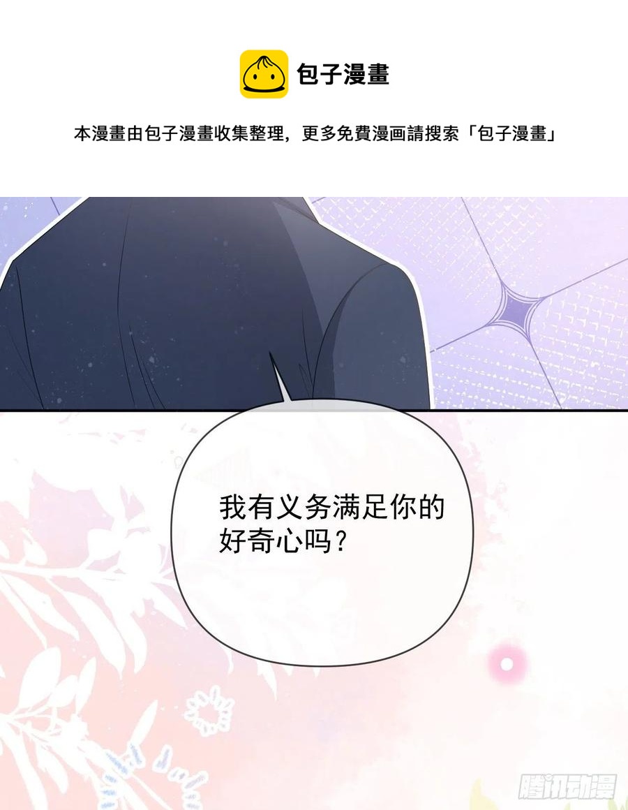 你是重生女？72
