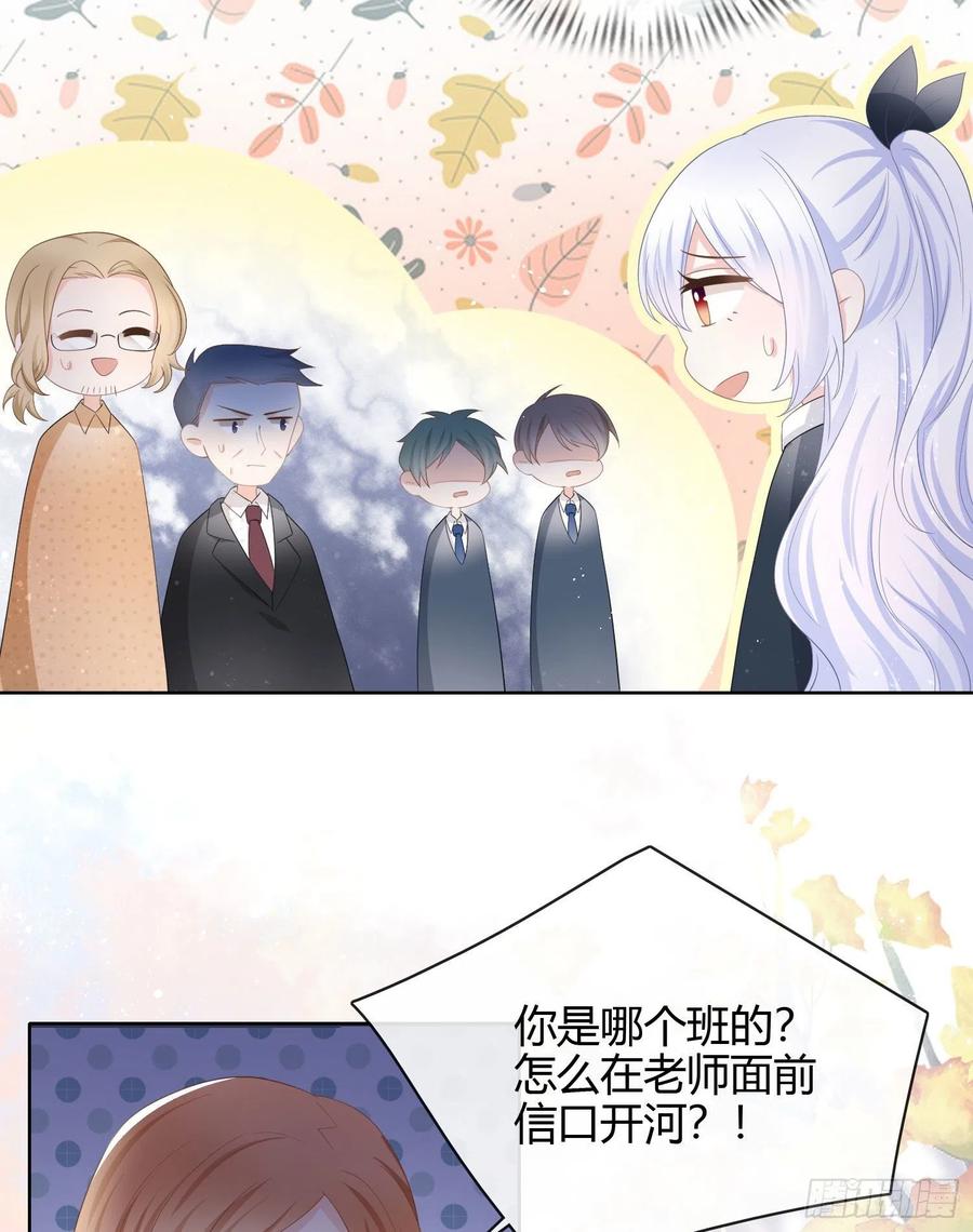 他欠揍！23