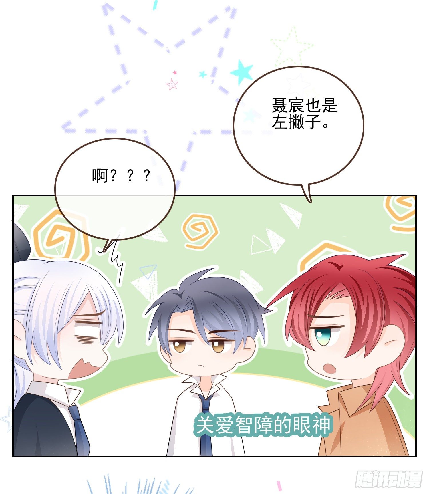 保护女孩子的勳章19