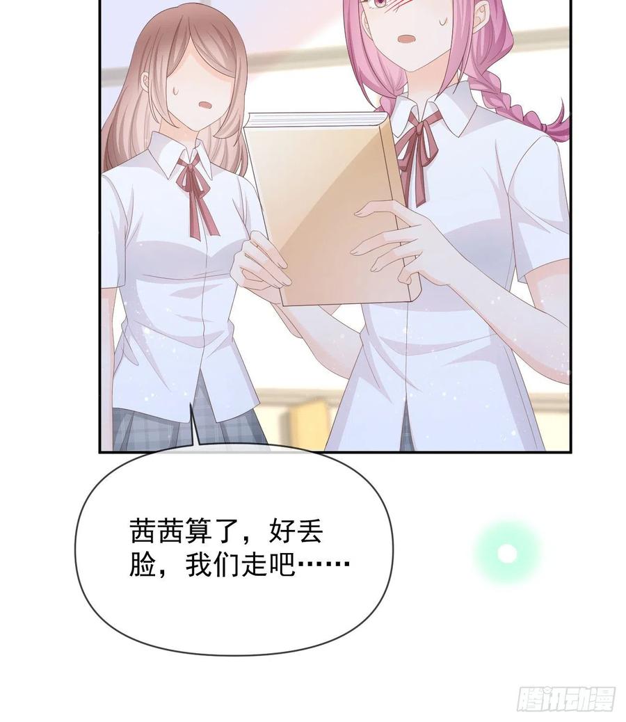 少女心和坏脾气44