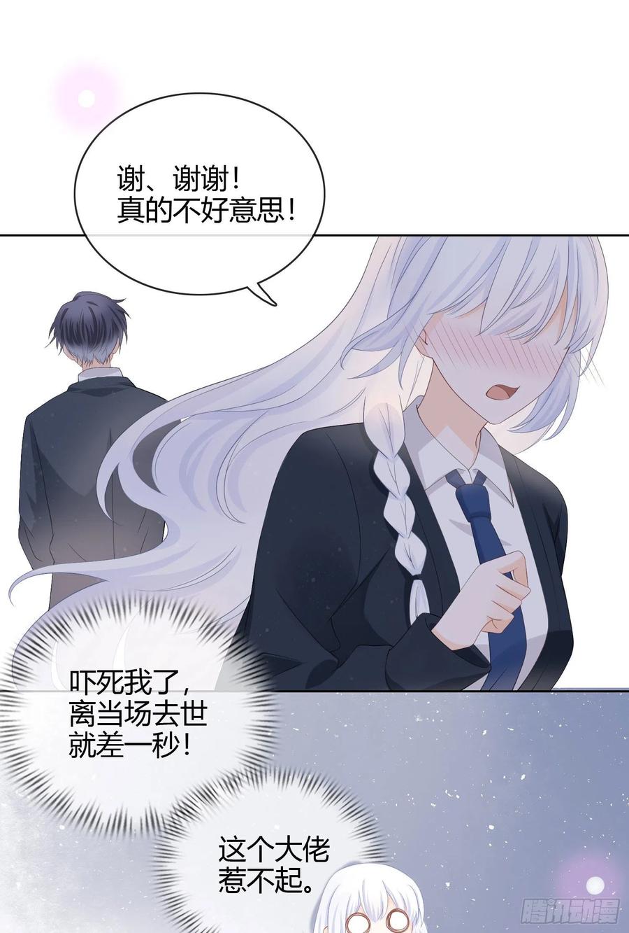 惹不起的大佬35