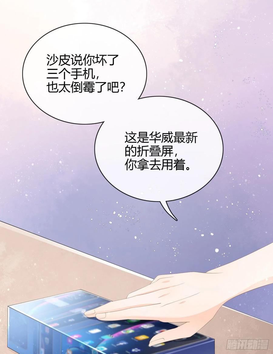 一杯就倒的聂宸也8