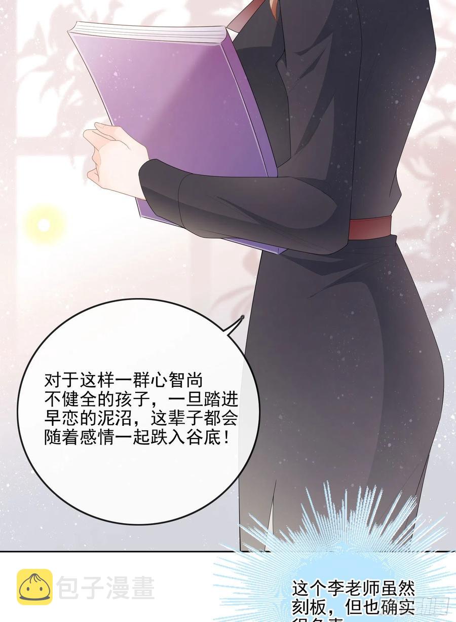 知好色而慕少艾23